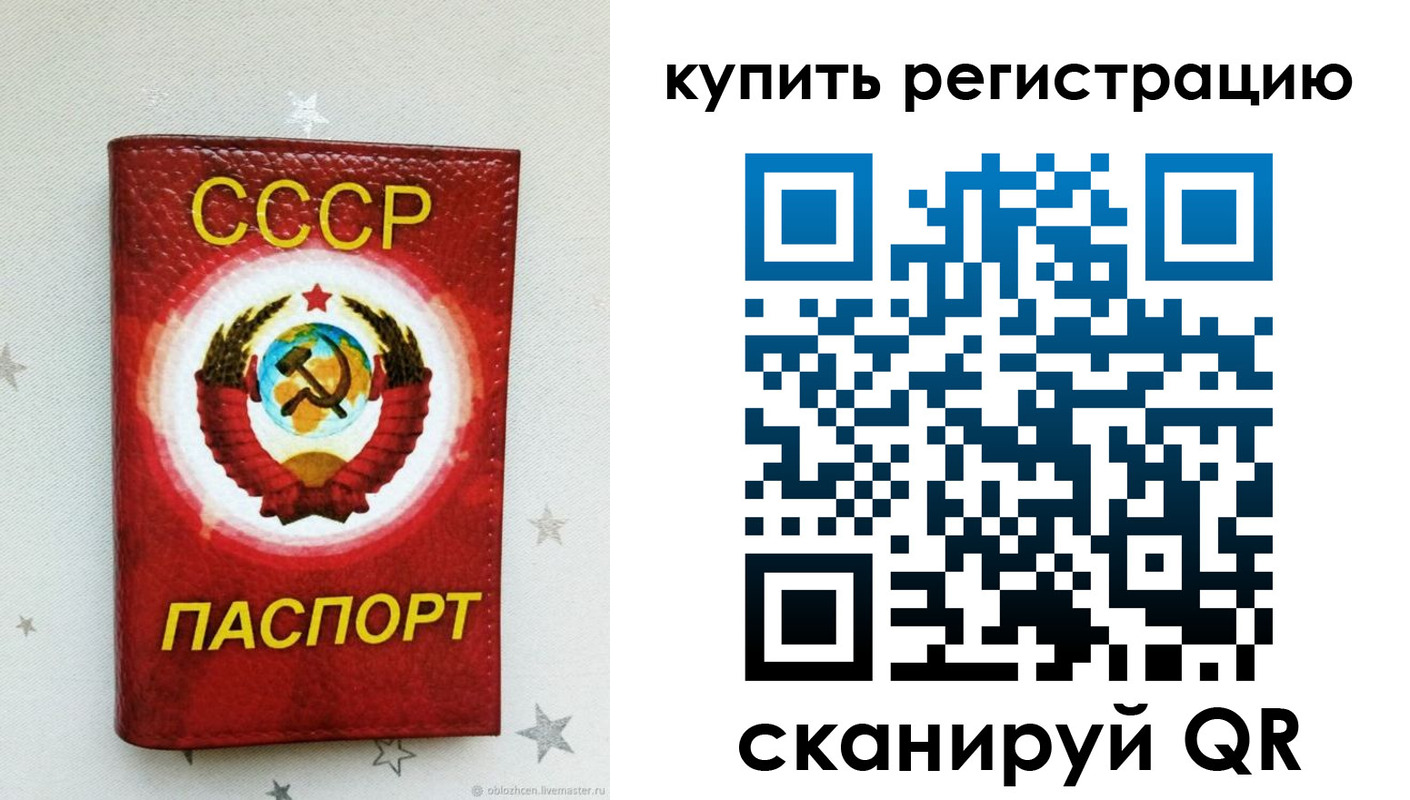 регистрация для дет. сада в Кропоткине