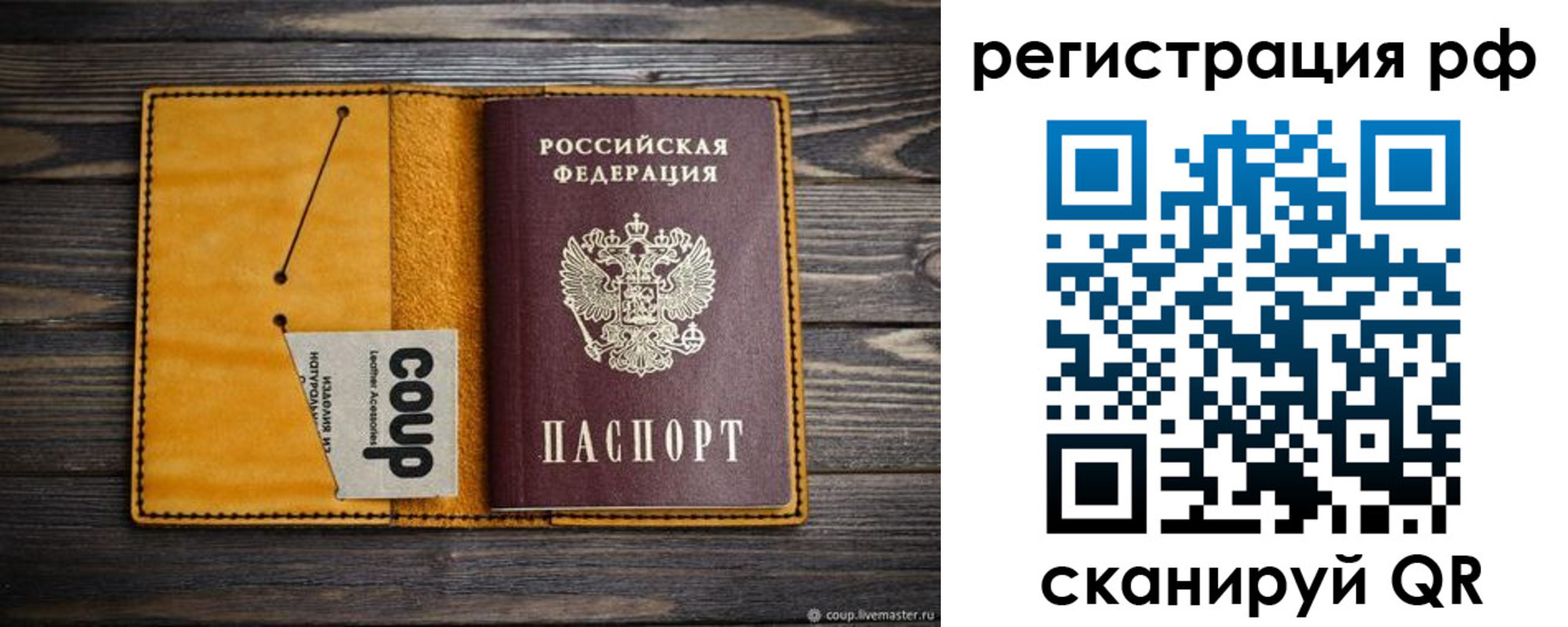 прописка паспорт в Кропоткине