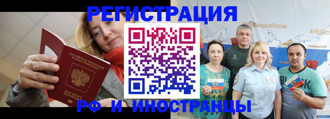 регистрация в Кропоткине