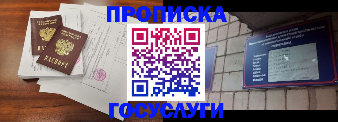 прописка для военкомата в Кропоткине