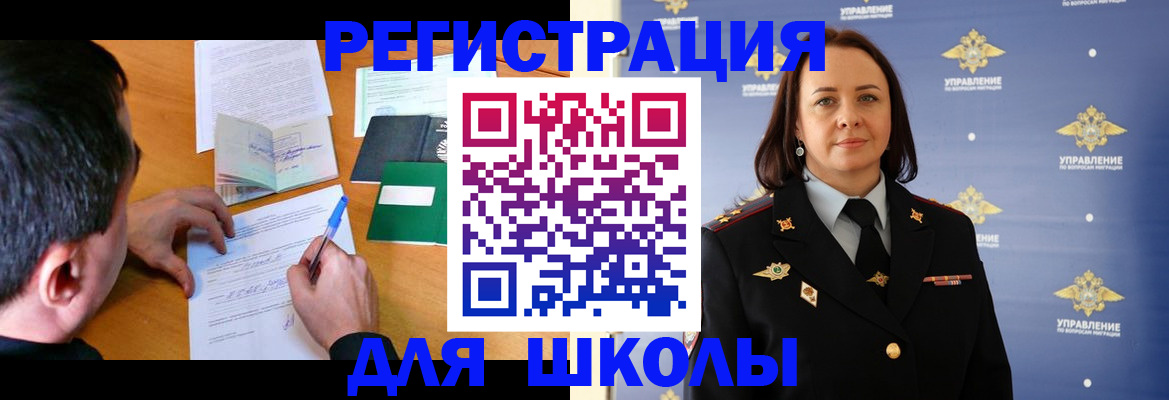 временная регистрация купить в Кропоткине