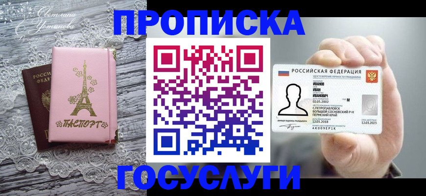 регистрация в Кропоткине