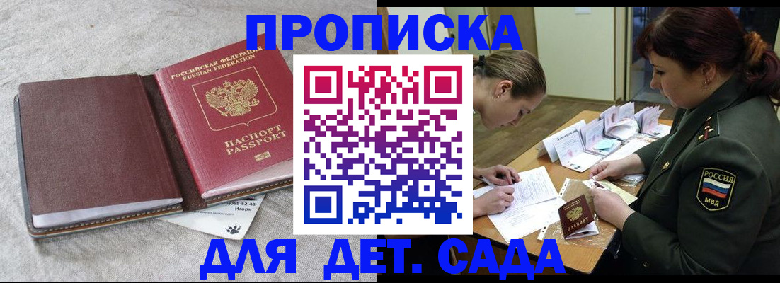 временная регистрация собственник в Кропоткине