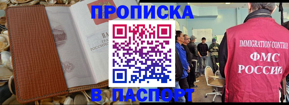 прописка для военкомата в Кропоткине